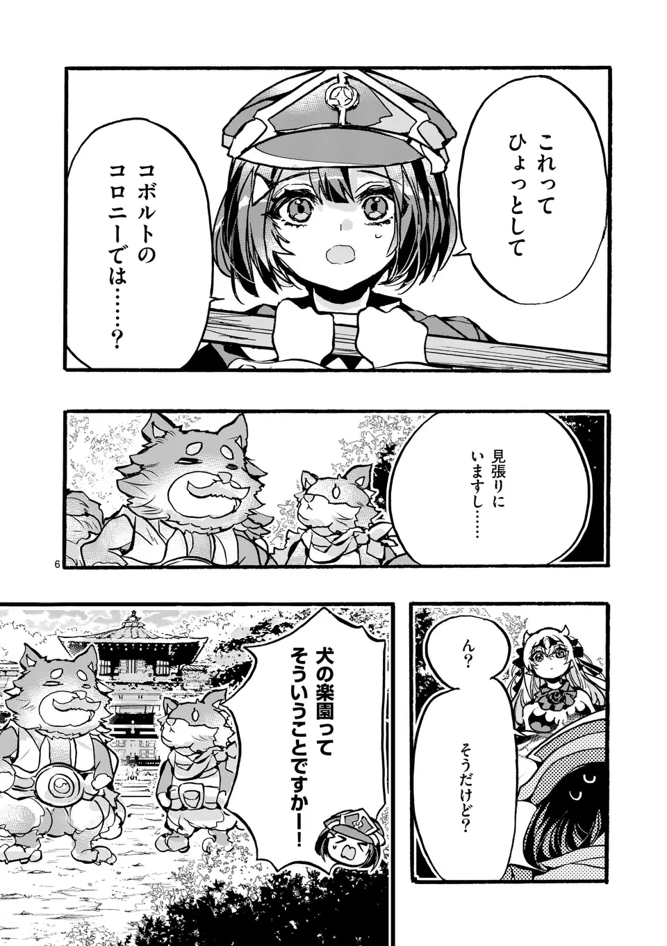 Yamiochi Yuusha no Haishin Haishin – Tsuihousare, Kakushi Boss Beya ni Hourikomareta Kekka, Boss to Tansakushagari Haishin wo Hajimeru - Chapter 6.1 - Page 6